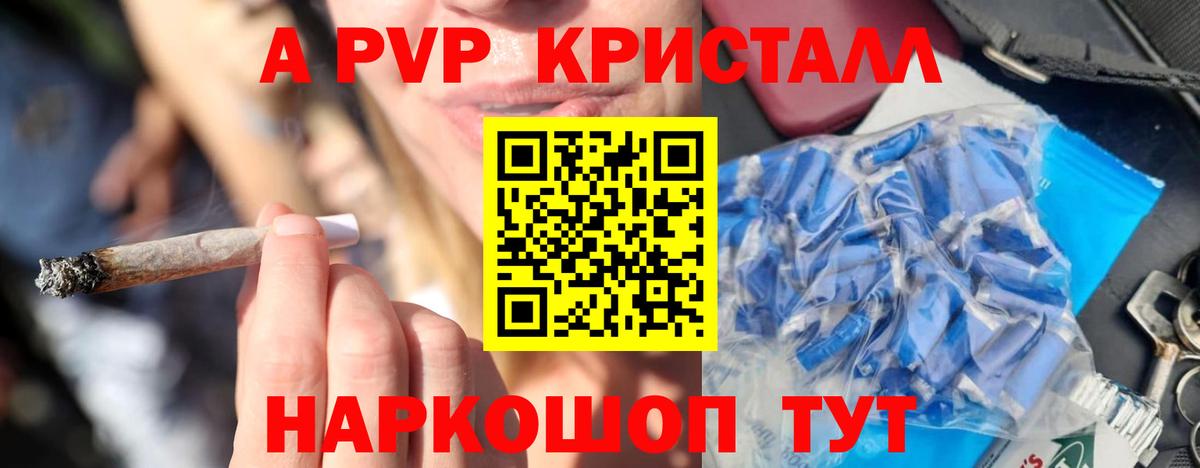 Alfa_PVP Crystall Калуга