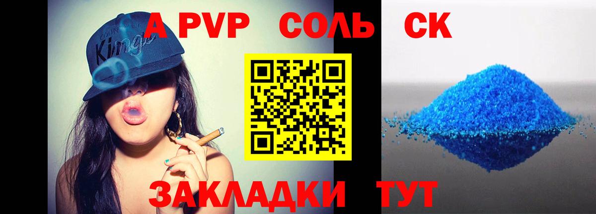 А ПВП мука  Вход с VPN  APVP СК  Калуга 