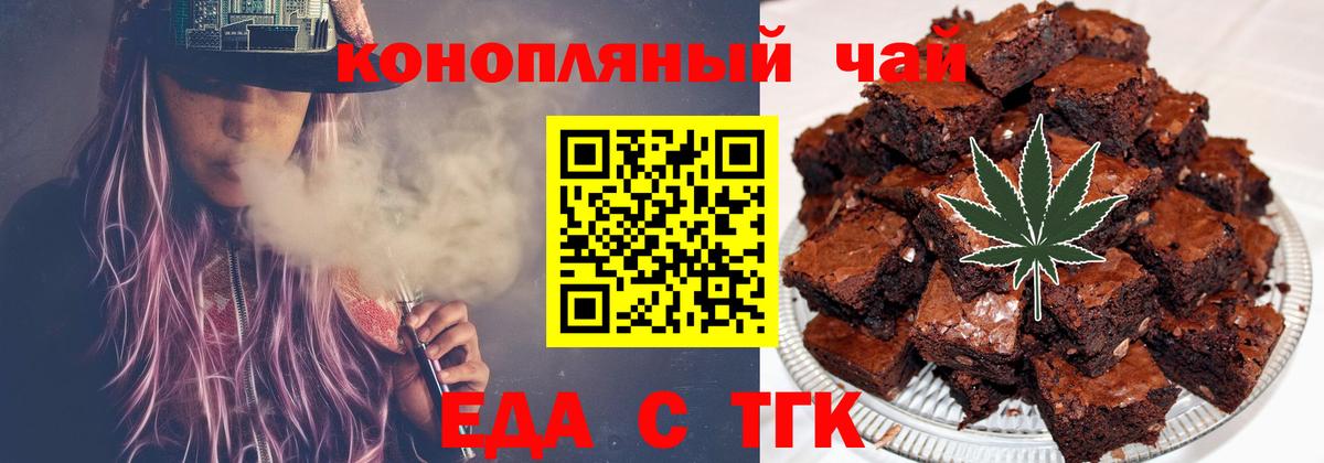 Canna-Cookies марихуана Калуга