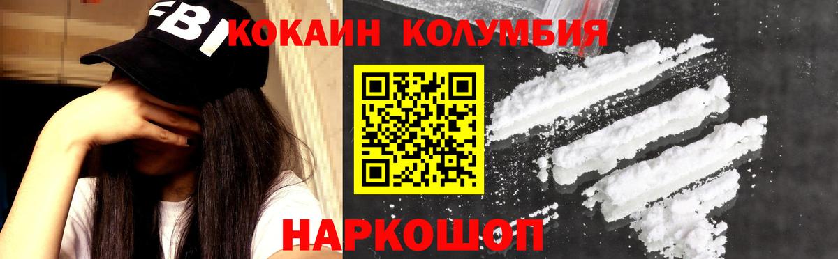 КОКАИН VHQ Калуга