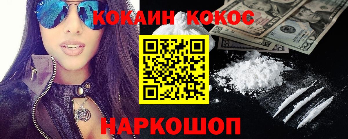 Калуга  COCAIN FishScale  Вход с VPN 