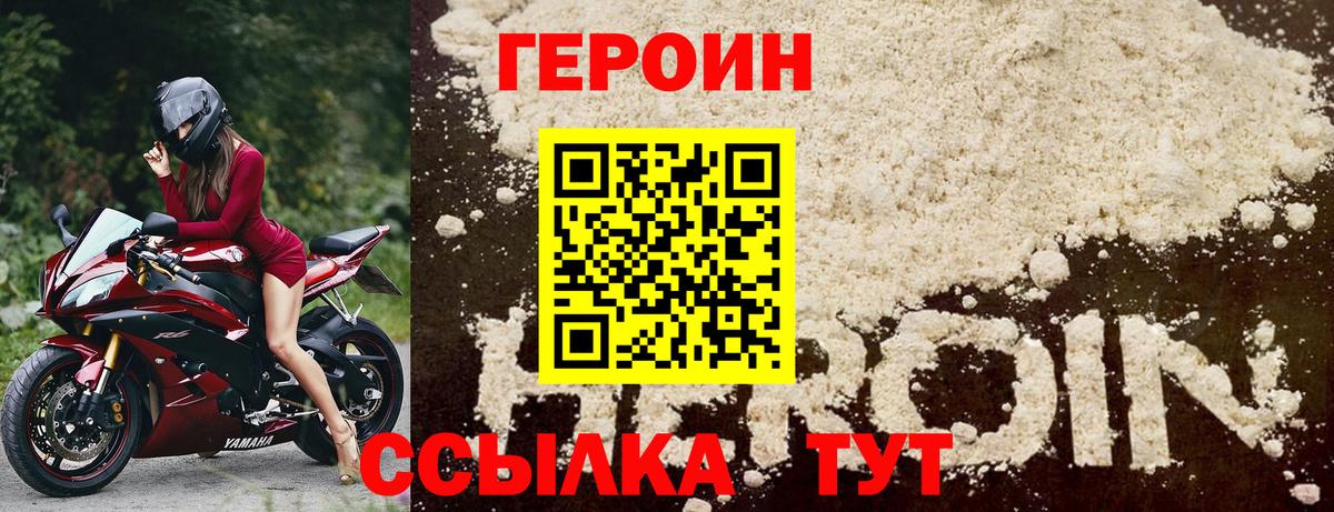 Калуга  ГЕРОИН герыч  ГЕРОИН  Вход с VPN 
