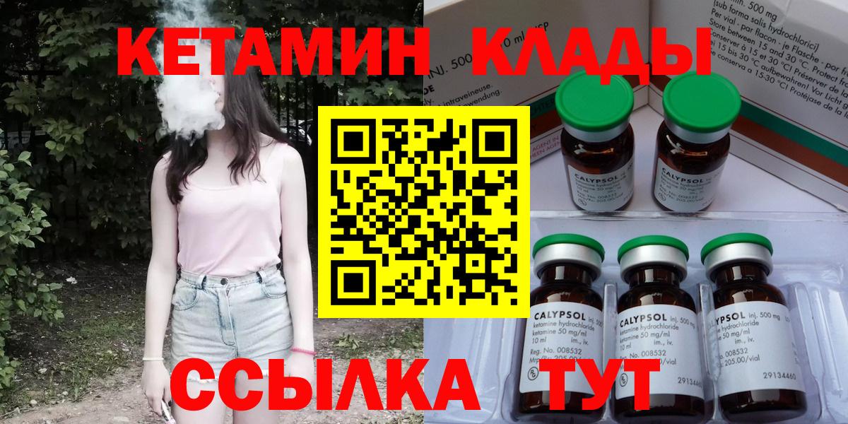 КЕТАМИН ketamine Калуга