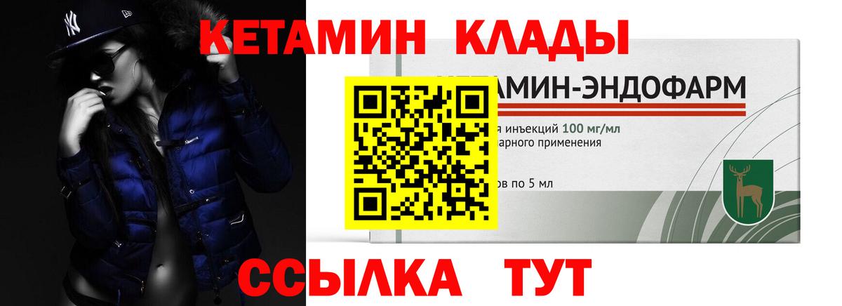 Калуга  Кетамин ketamine  КЕТАМИН VHQ  Вход с VPN 