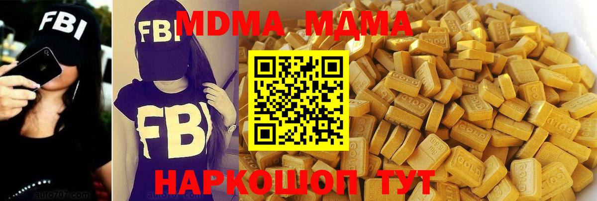 MDMA VHQ  МДМА молли  MDMA  Вход с VPN  Калуга 