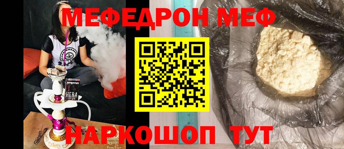 Калуга  Меф VHQ  МЕФ  Меф mephedrone  Вход с VPN 
