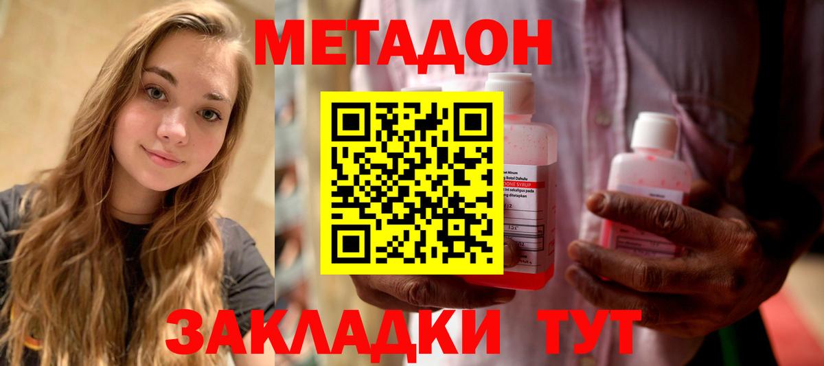 Метадон VHQ Калуга