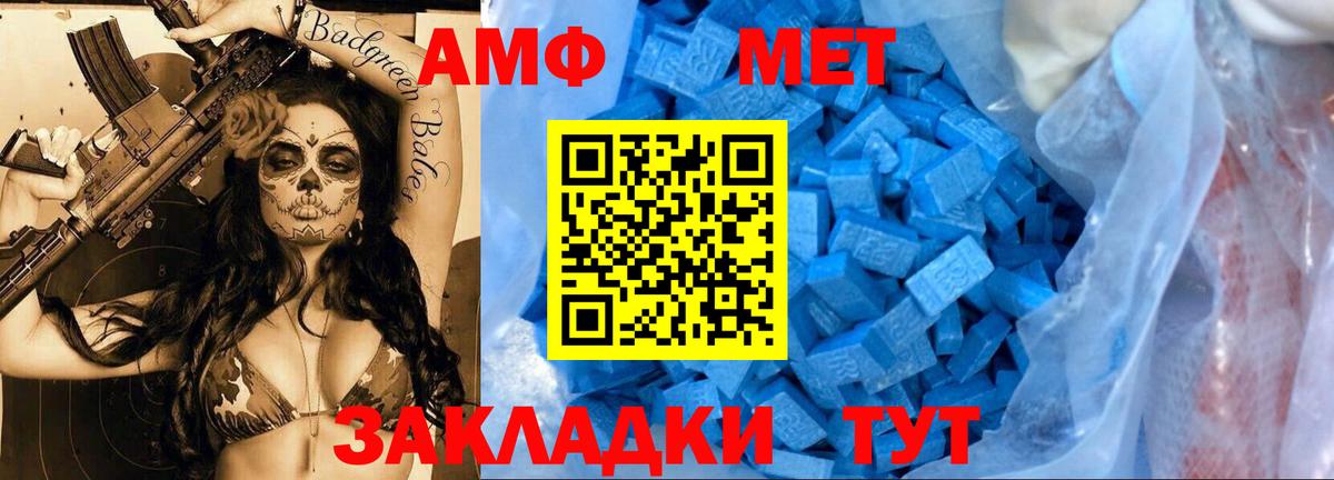 Первитин Methamphetamine Калуга