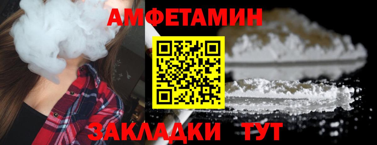 МЕТАМФЕТАМИН Декстрометамфетамин 99.9%  Вход с VPN  Калуга 