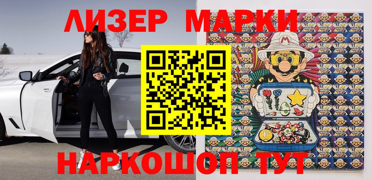 Марки N-bome 1,8мг  Марки N-bome 1,8мг  Вход с VPN  сколько стоит  Калуга 